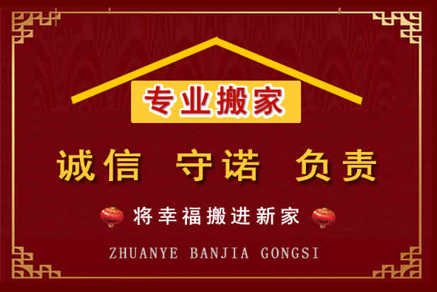 西工搬家电话