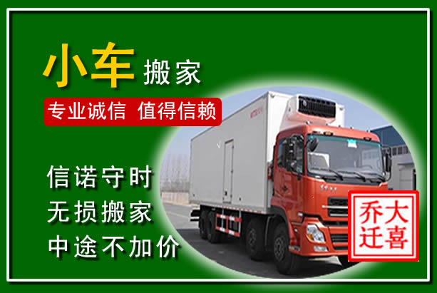 西工物品搬运
