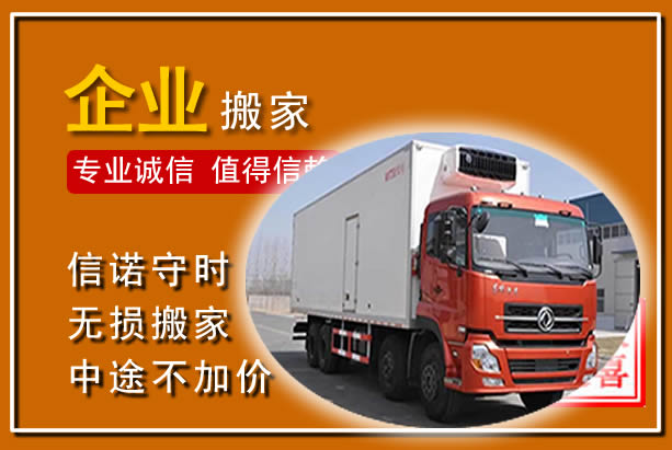 西工工厂单位搬迁